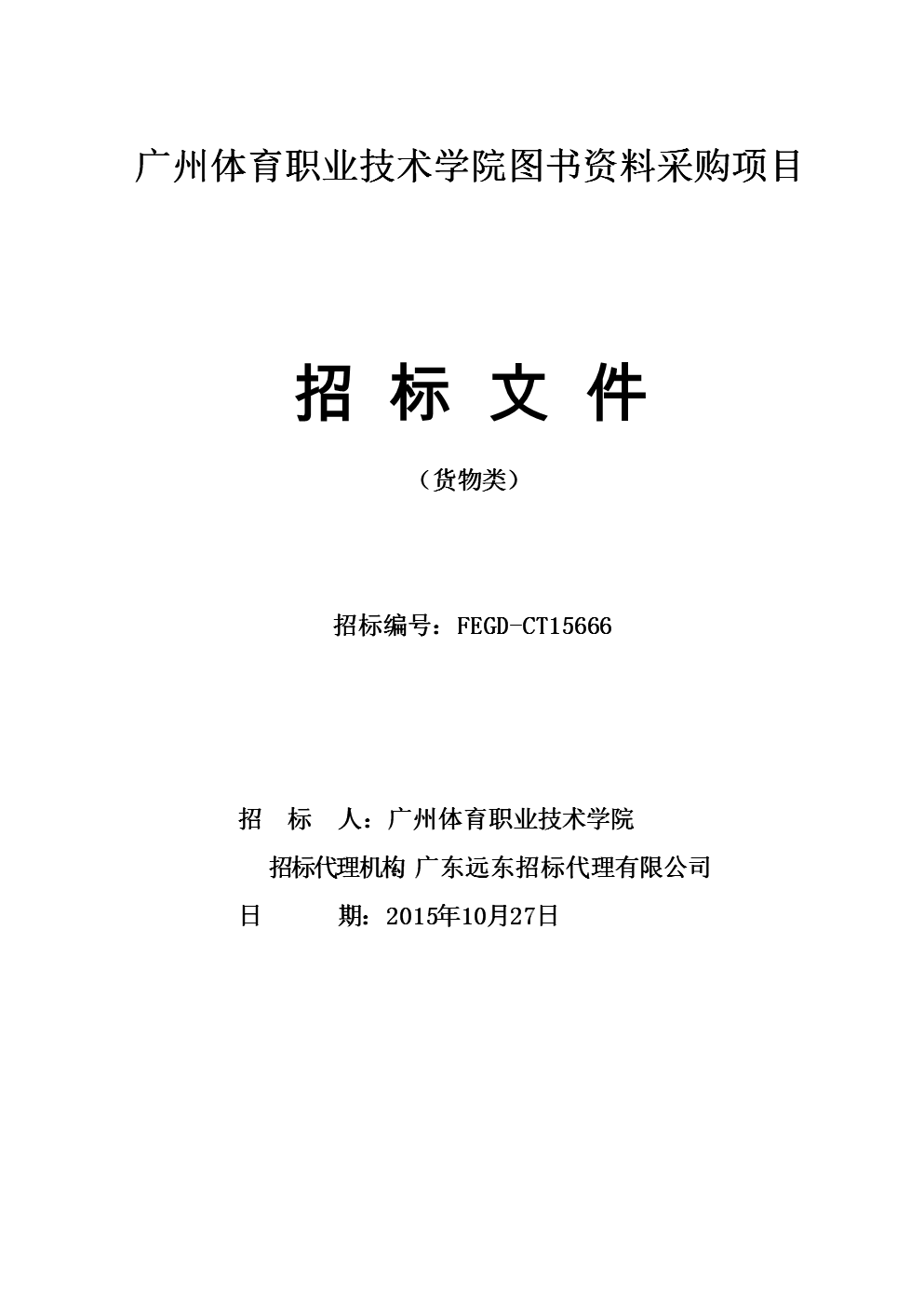 安徽省基層醫(yī)藥采購_安徽基層采購醫(yī)療平臺app_安徽基層醫(yī)療采購平臺