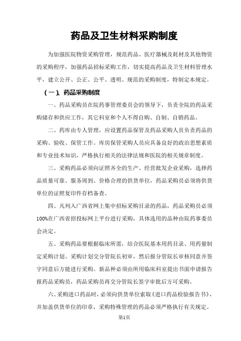 安徽省基本藥物采購_安徽基藥采購平臺_安徽藥品集采平臺
