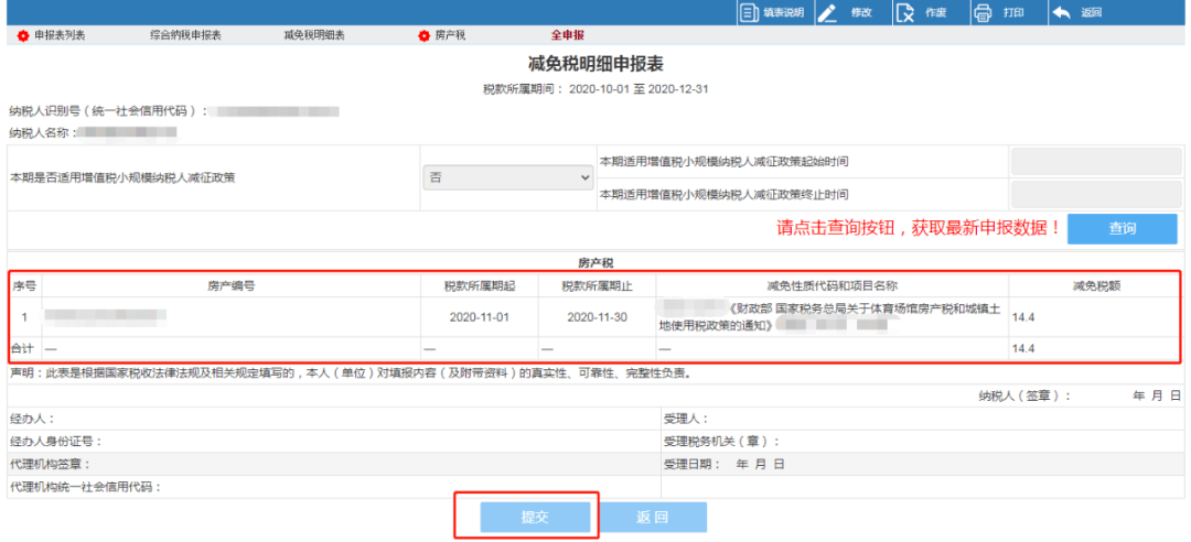 湖北國稅網上辦稅系統_湖北國稅網站_湖北省國稅系統查詢