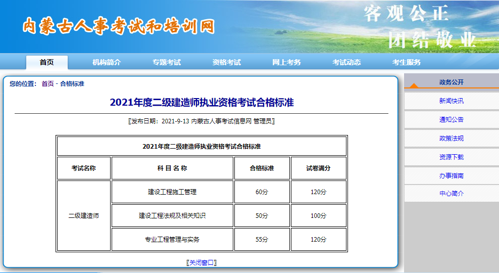 一級(jí)建造師經(jīng)濟(jì)課件_一級(jí)建造師經(jīng)濟(jì)課件_一級(jí)建造師經(jīng)濟(jì)課件