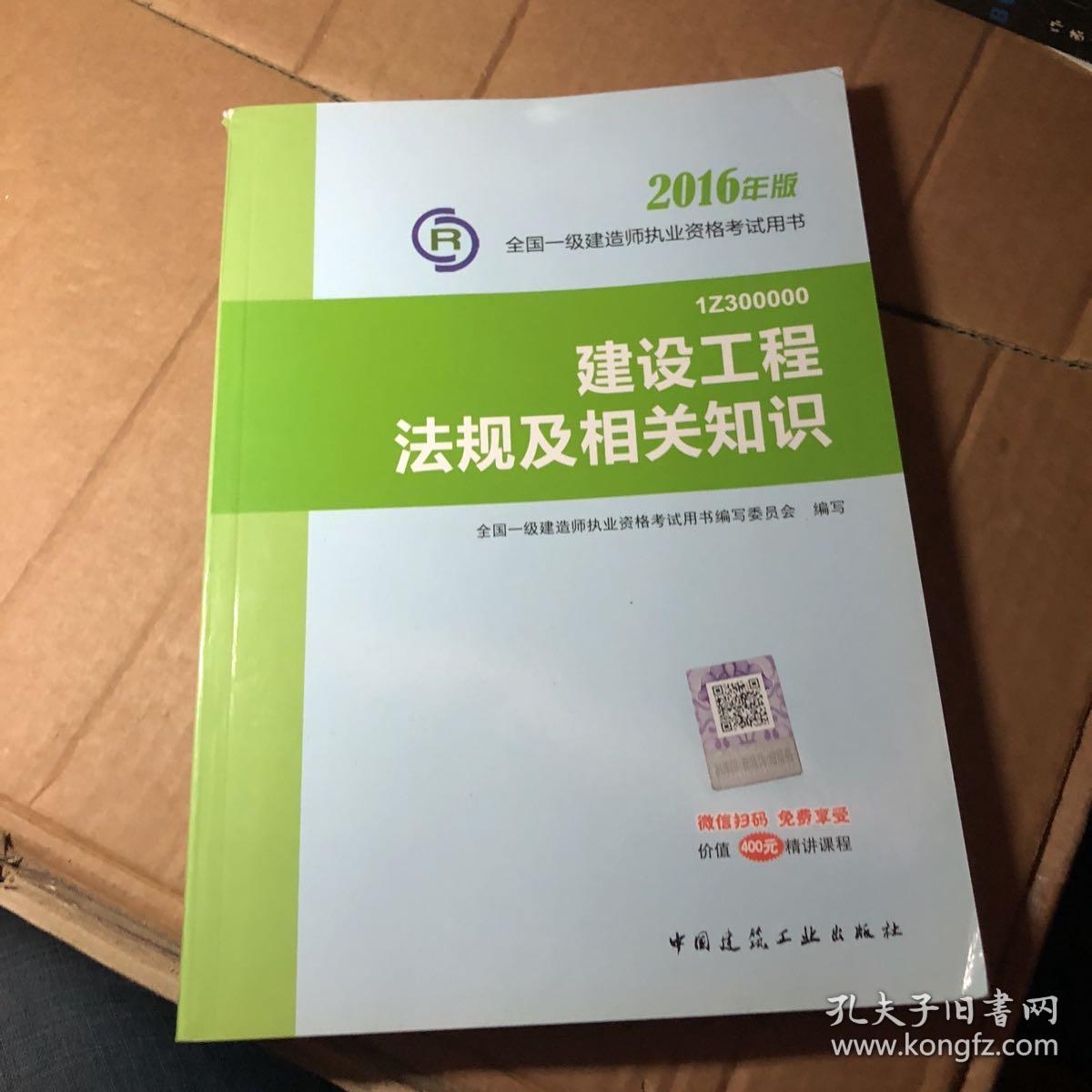 一級建造師經濟誰講的好_一級建造師經濟誰講的好_一級建造師經濟誰講的好