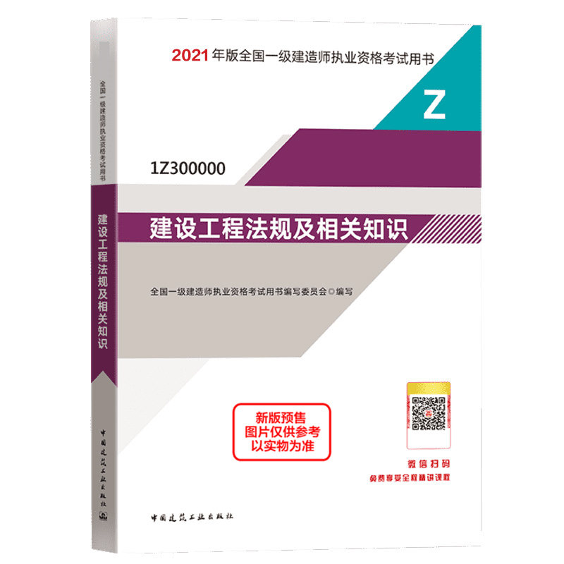 一級建造師經濟誰講的好_一級建造師經濟誰講的好_一級建造師經濟誰講的好