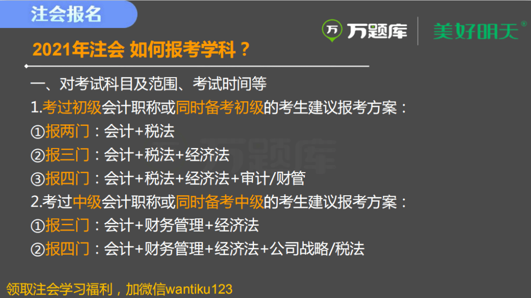 會計教材注冊師報考條件_注冊會計師教材_注冊會計師教材