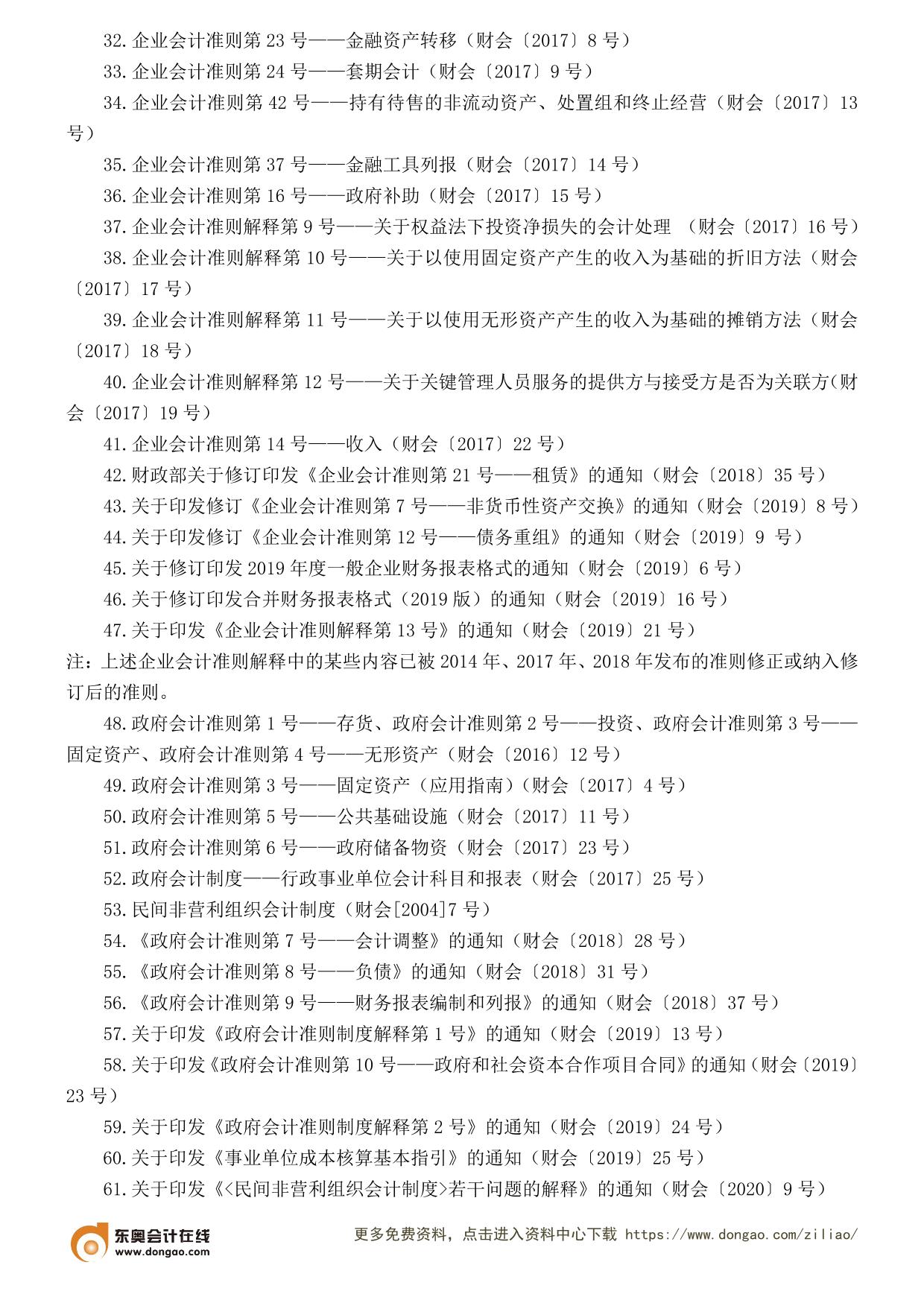 注冊會計師教材_注冊會計師教材_會計教材注冊師報考條件