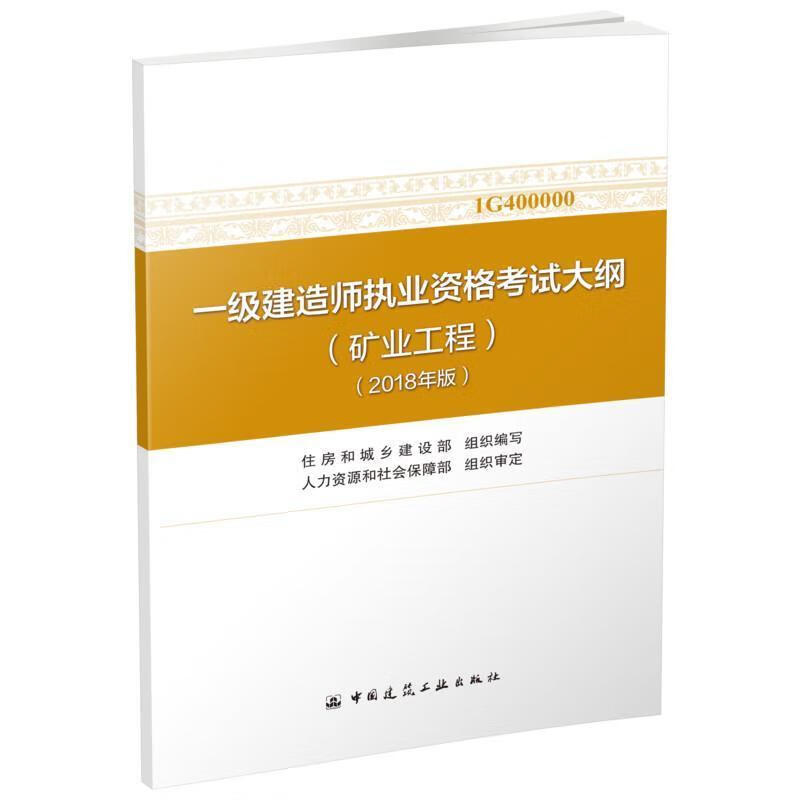2024年一建礦業培訓_2024年一建礦業培訓_2024年一建礦業培訓
