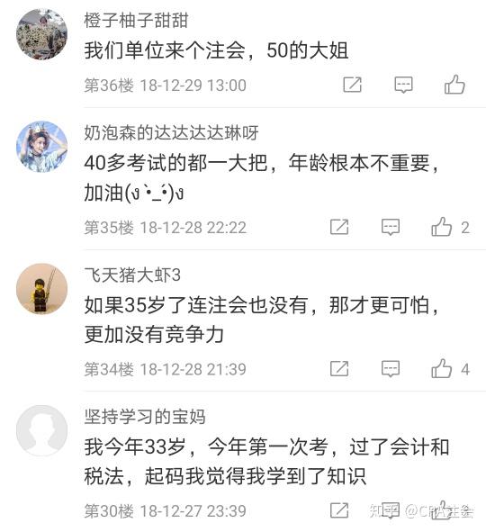 注冊會計師考_注冊會計師考_注冊會計師考