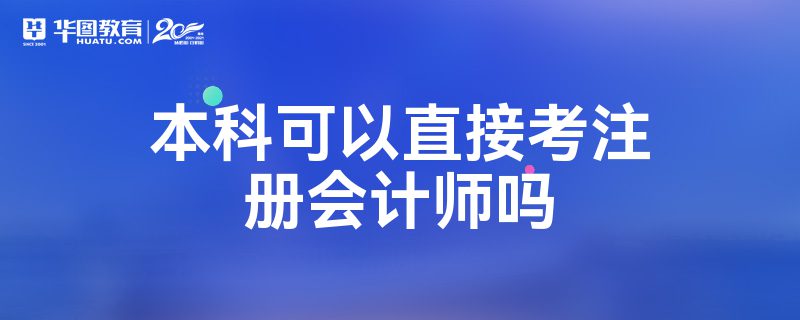 注冊會計師考_注冊會計師考_注冊會計師考