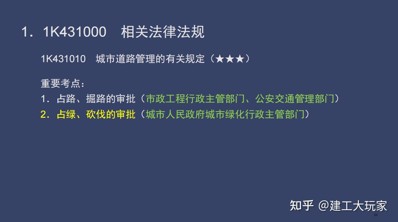 一級建造師考點_建造師考試考點_考點建造師級別劃分