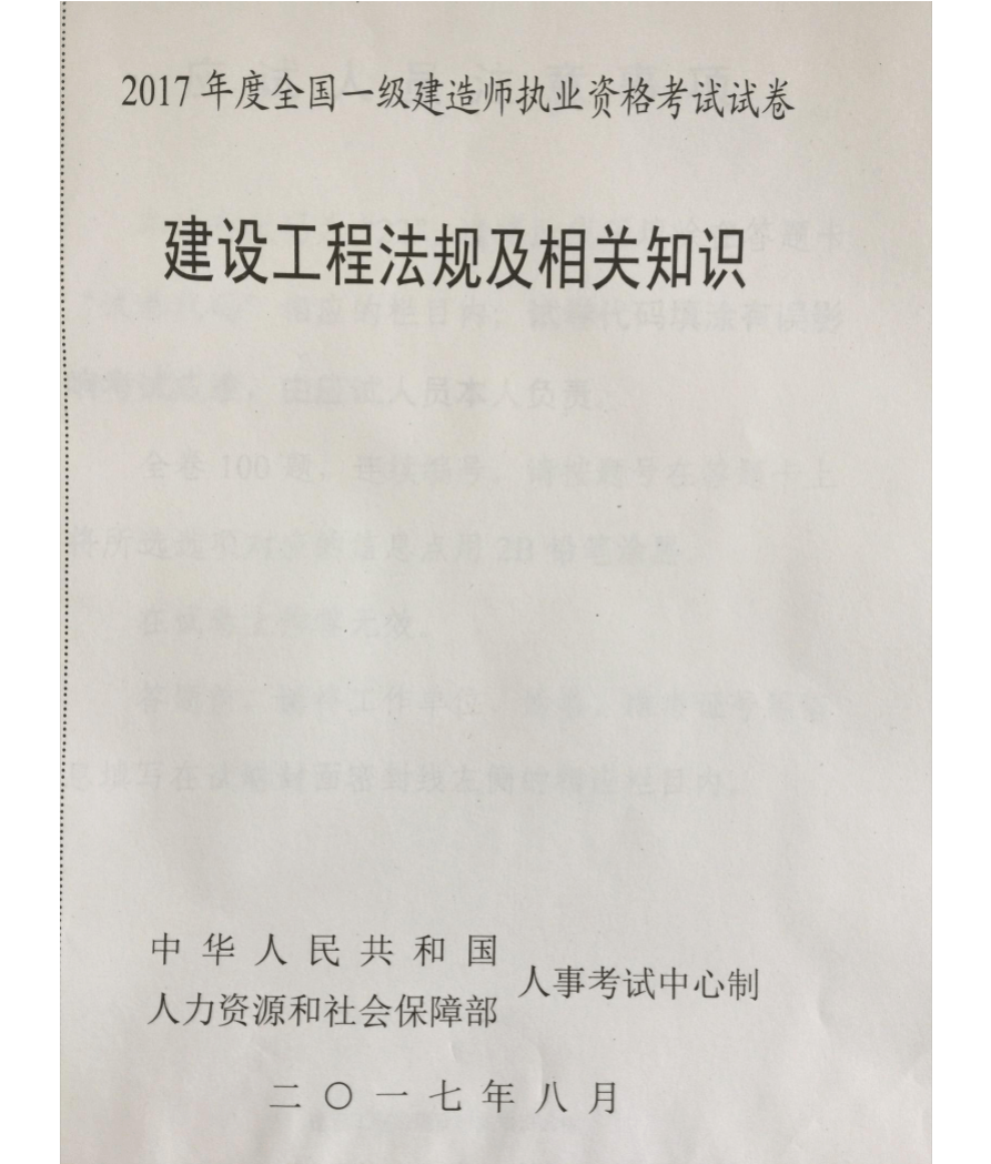 建造考科師級別是什么_建造師的級別怎么分幾級最高_一級建造師考幾科