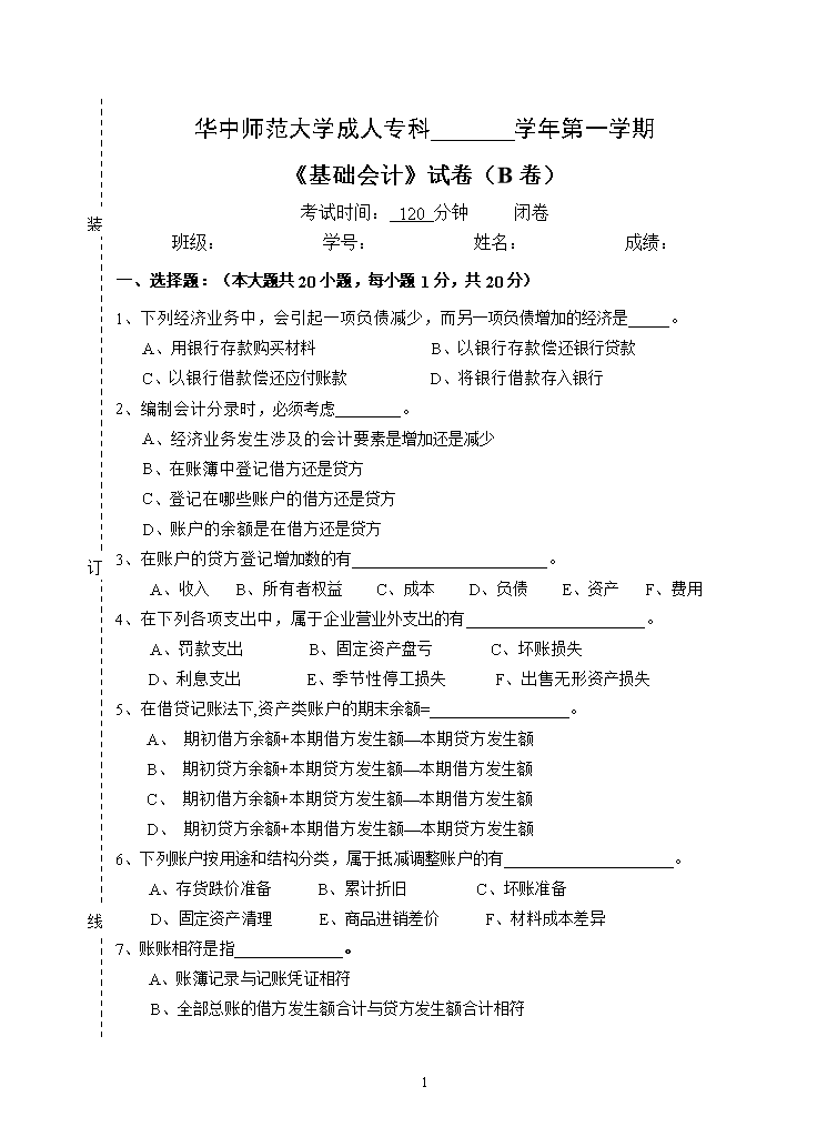 會計注冊考試師時間安排_2021年會計注冊師考試時間_注冊會計師考試時間