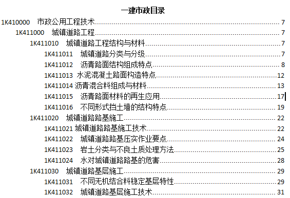 2021年一級建造師模擬卷_一級建造師模擬考試_2024年一建模擬考試