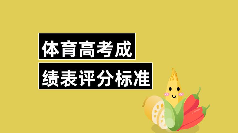 中考體育科目及評分標準_中考體育科目和每科分數是多少_中考體育科目將逐步提高分值