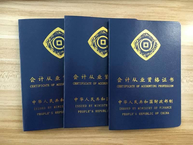 會計從業(yè)資格證報名網(wǎng)址_從業(yè)會計證資格報名網(wǎng)址查詢_會計從業(yè)證書報名