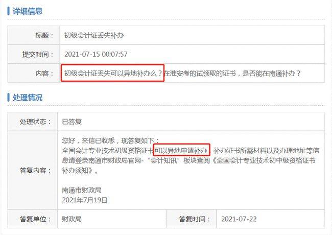 會計從業(yè)證書報名_從業(yè)會計證資格報名網(wǎng)址查詢_會計從業(yè)資格證報名網(wǎng)址