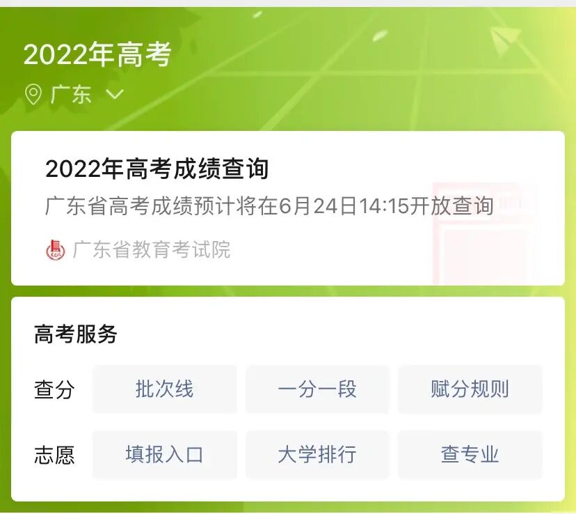 惠州市教育考試中心_惠州市考試教育中心網_惠州考試中心網址