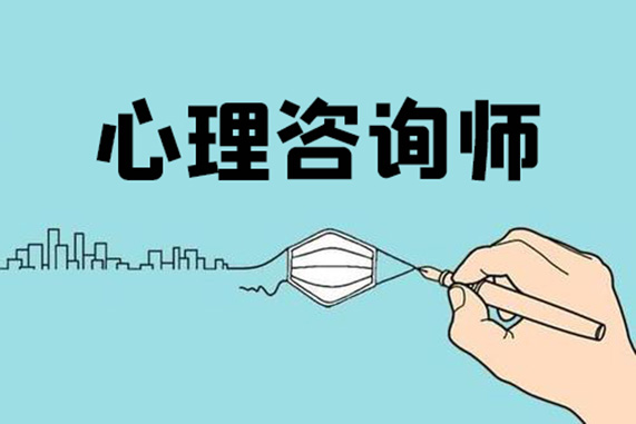 中科院官網心理咨詢師成績查詢_中科院心理咨詢師官網_中科院官網心理咨詢師報考