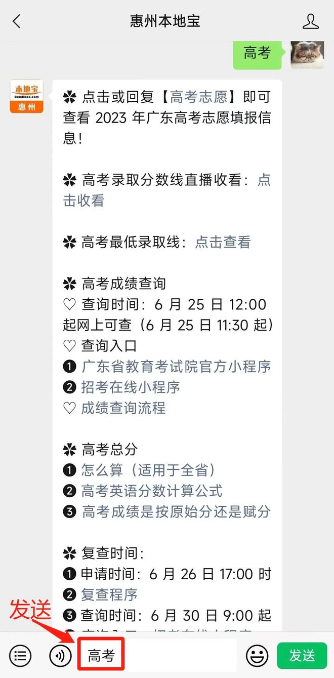 惠州考試局_惠州市考試中心網站_惠州考試中心網址