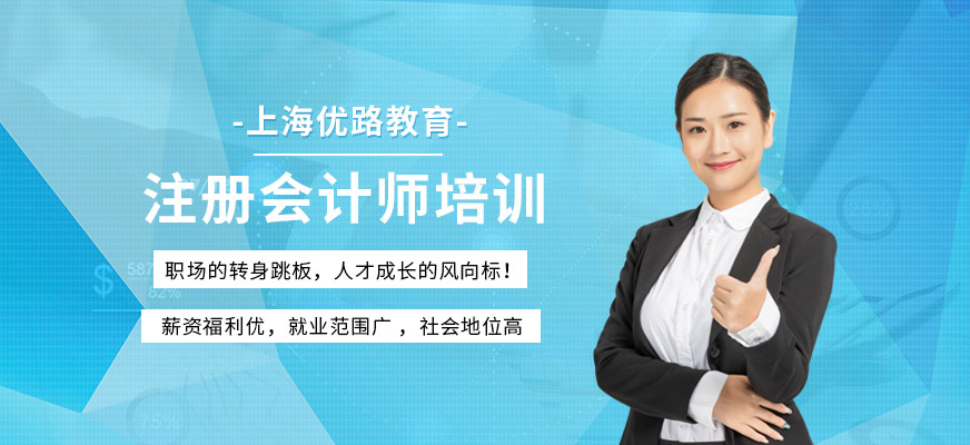 注冊會計師培訓班多少錢_注冊會計上培訓班_培訓會計注冊錢班師要多少錢