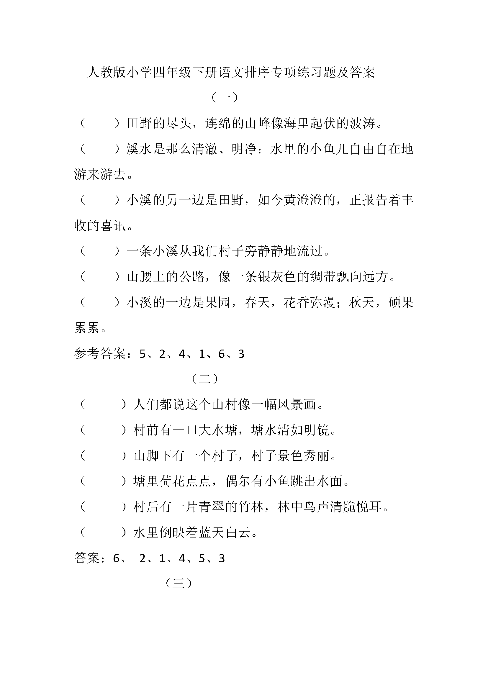 英語(yǔ)四級(jí)視頻教程_教程視頻英文_視頻講解英語(yǔ)