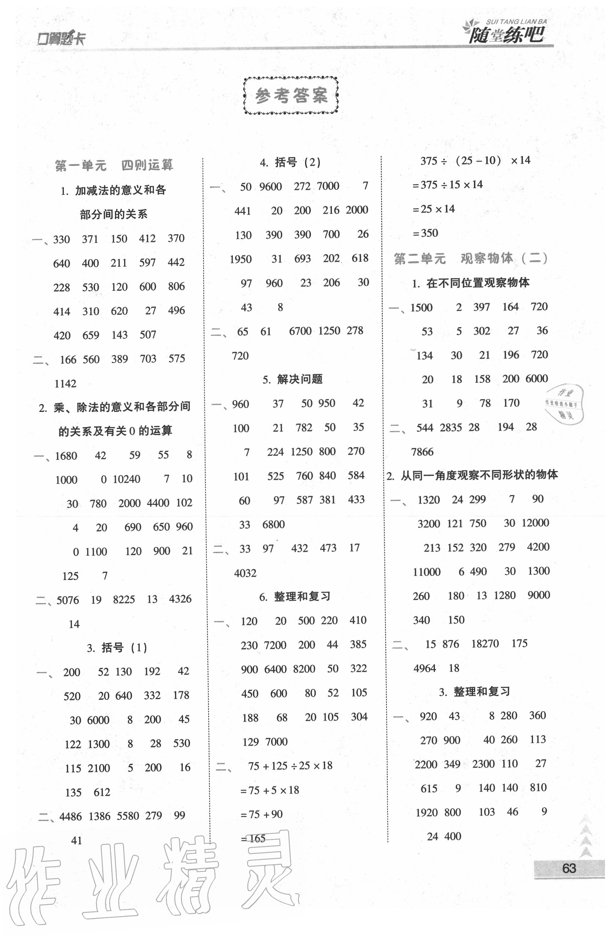 視頻講解英語(yǔ)_教程視頻英文_英語(yǔ)四級(jí)視頻教程