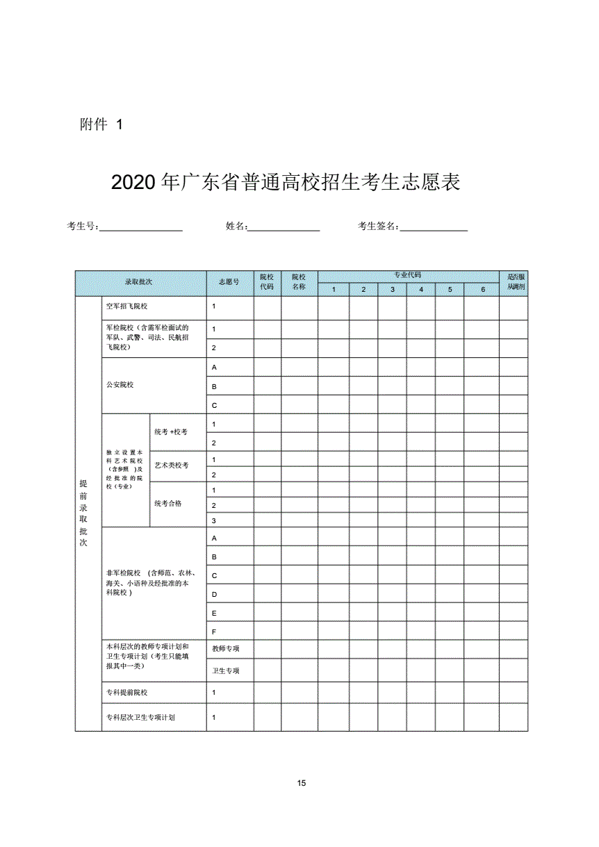 石家莊考試教育學院官網_石家莊教育考試院信息網官網_石家莊教育考試院官方網站