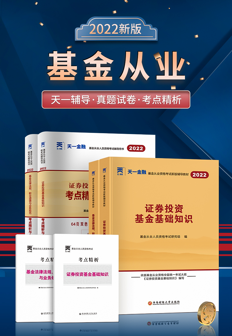 會計從業資格證教材全國通用_會計從業資格教材電子版_會計從業資格證考試教材