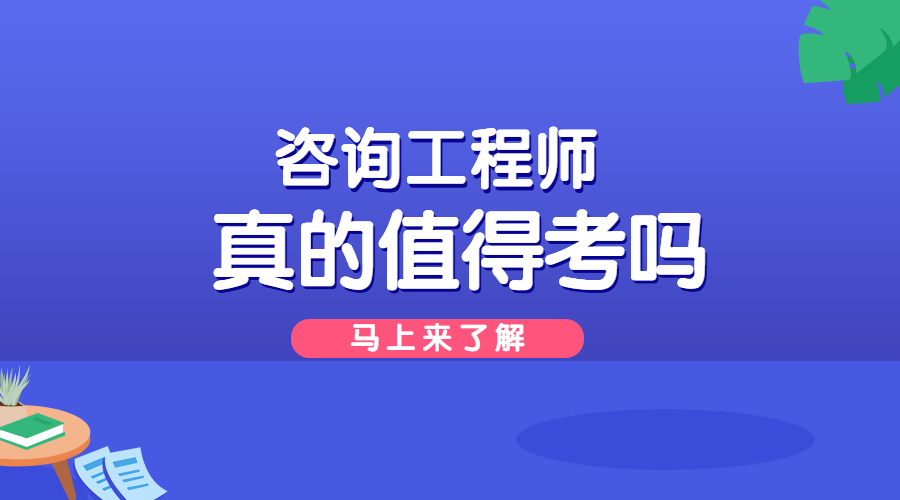 注冊咨詢師繼續教育網站_注冊咨詢師時間2021_2024年注冊咨詢師視頻