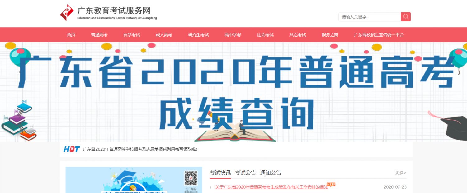石家莊考試教育學(xué)院官網(wǎng)_石家莊教育考試院管網(wǎng)_石家莊教育考試院網(wǎng)站