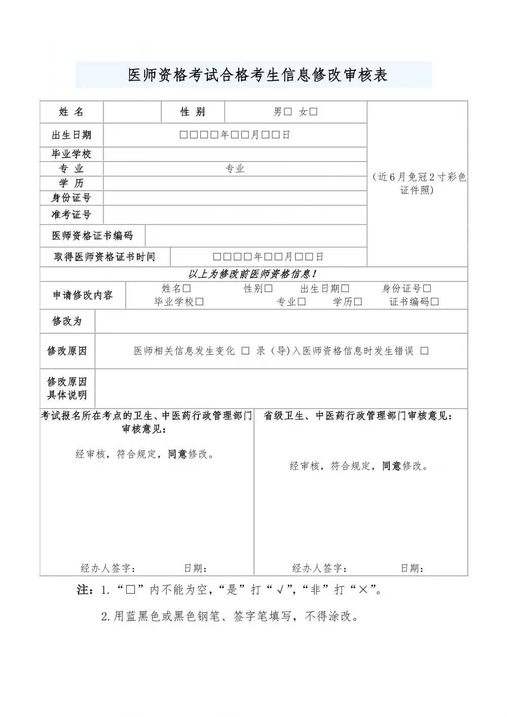 從業證書資格銀行申請表怎么填_銀行從業資格證書申請_從業證書資格銀行申請怎么寫
