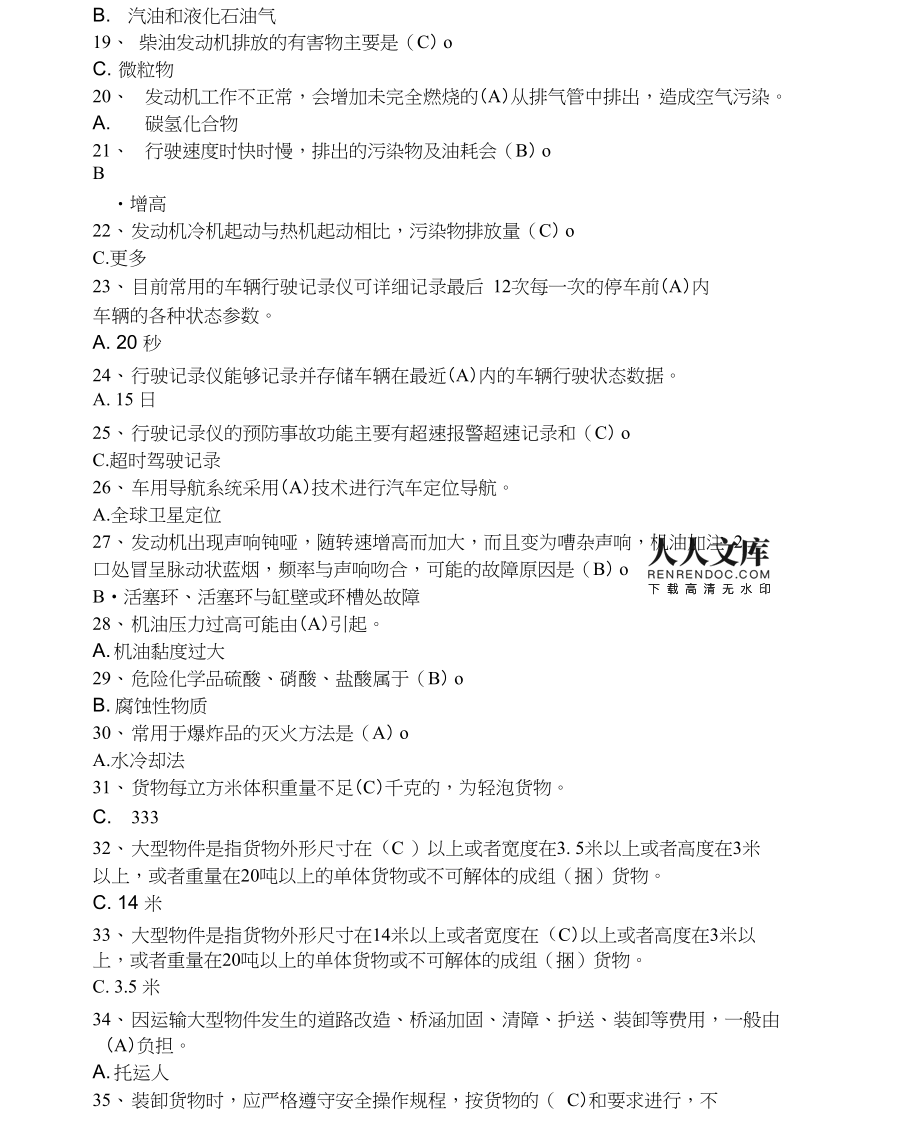 會計從業資格證考試模擬題_會計從業資格證考試模擬題_會計從業資格證考試模擬題