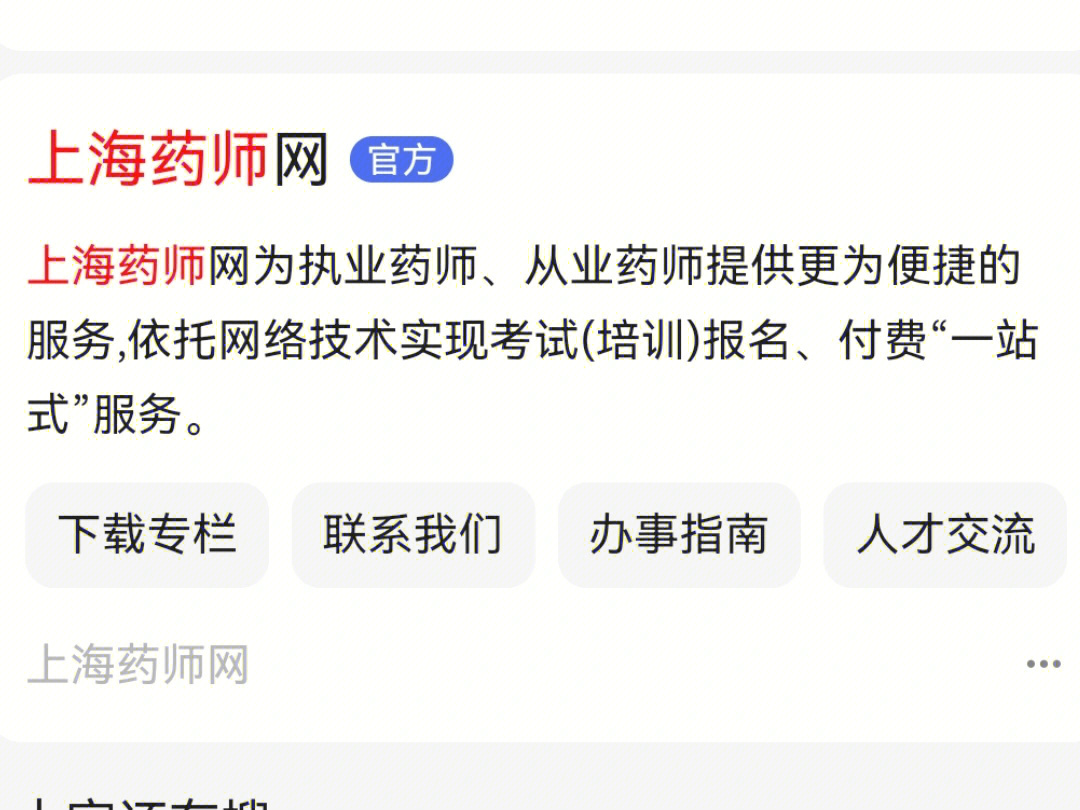 2021年藥師資格證報考時間_2024年國家藥師資格通過_2020年藥師資格證書