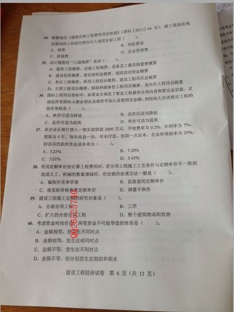 一級建造師考試吧_一級建造師考試吧_一級建造師考試吧
