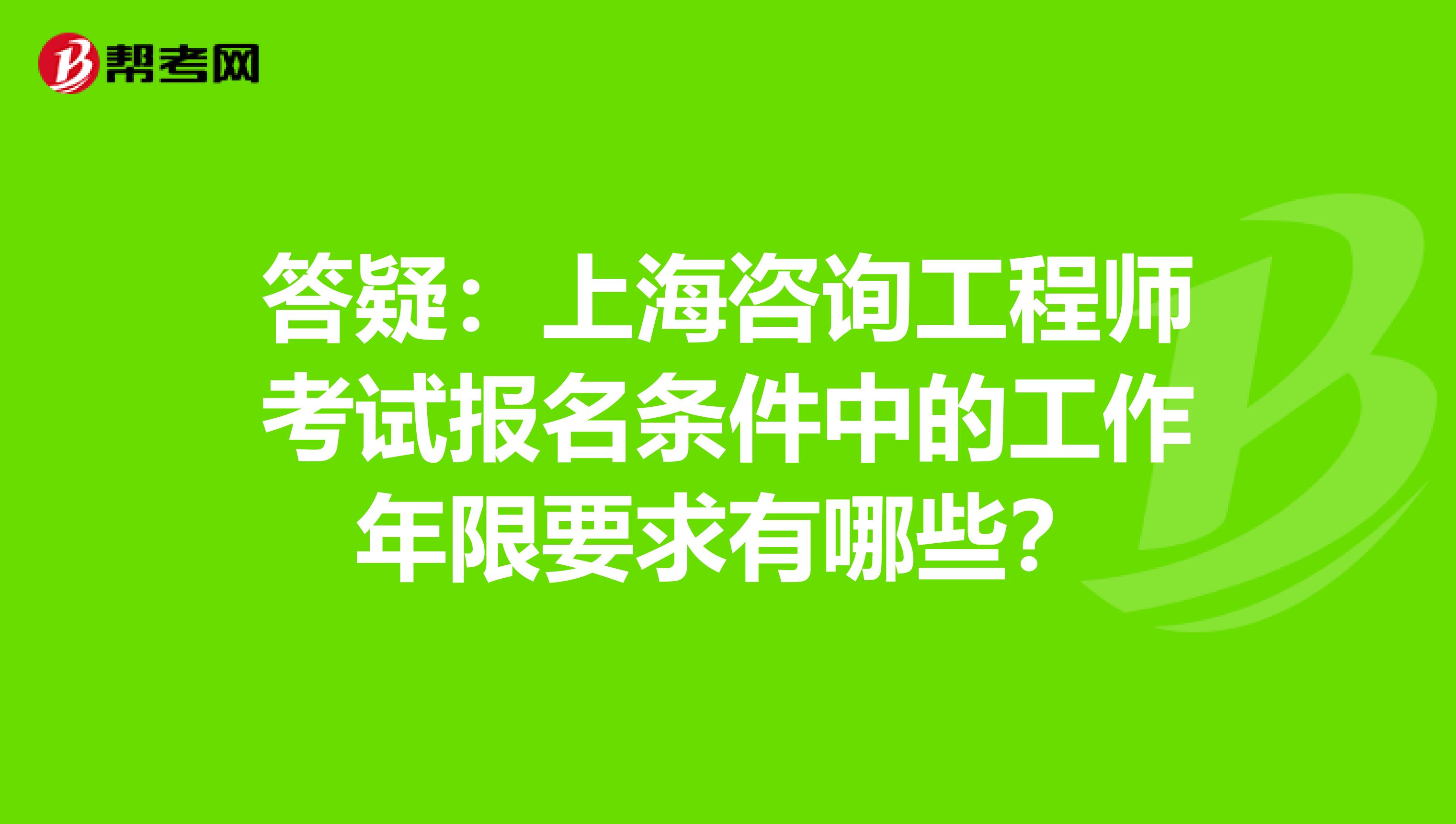 2024年注冊咨詢工程師視頻_注冊咨詢工程師2022年_注冊咨詢師視頻課程