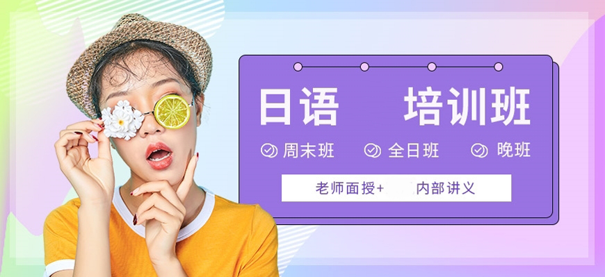 培訓(xùn)英語廣州機(jī)構(gòu)有哪些_廣州英語培訓(xùn)中心_廣州英語培訓(xùn)機(jī)構(gòu)