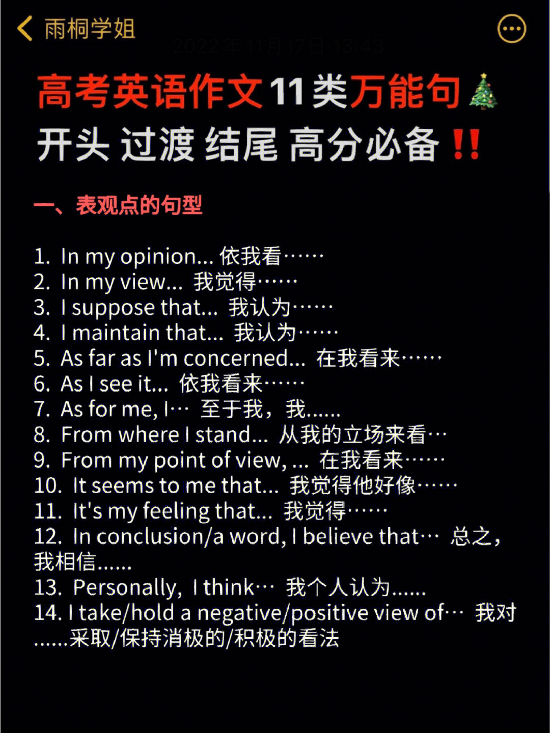 英語常用寫作句式_句型常用寫作英語翻譯_英語寫作常用句型