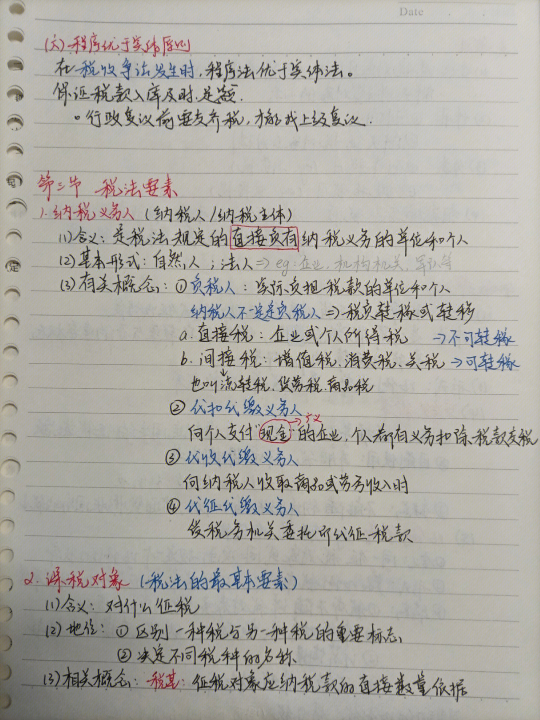 稅務師資格考試科目_稅務師考試內容_稅務師考試科目及考試時間