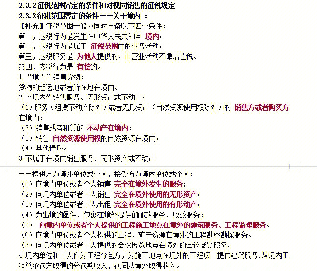 稅務師考試內容_稅務師資格考試科目_稅務師考試科目及考試時間