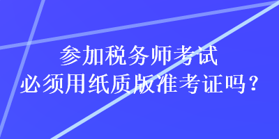 稅務師考試論壇_稅務師考試論壇_稅務師考試論壇有哪些