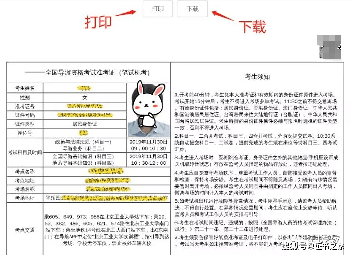 銀行從業資格準考證打印_銀行從業資格證準考證打印不了_打印銀行從業資格證書