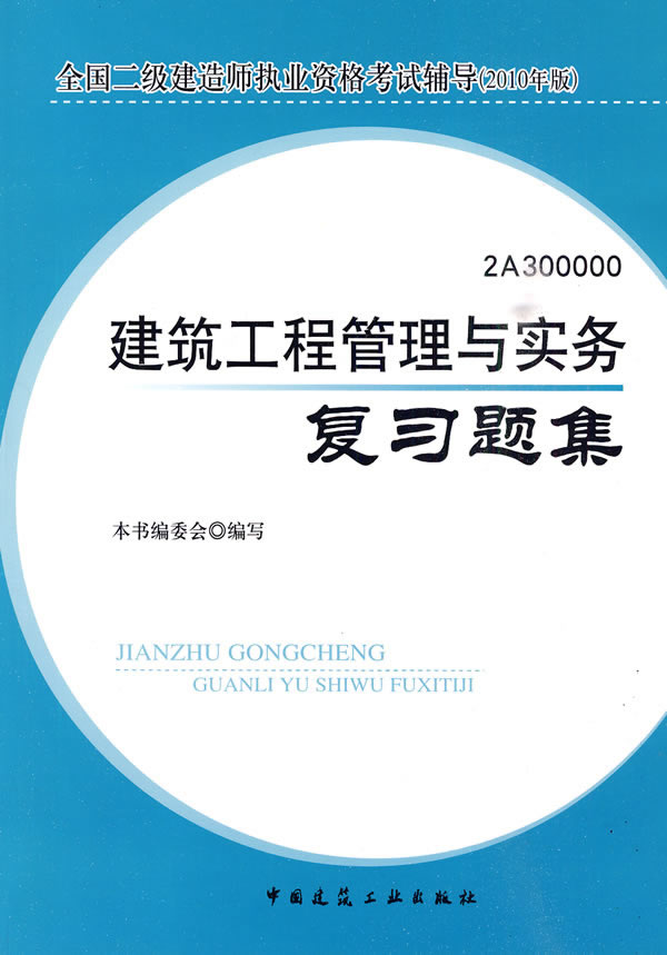 一級建造師考試方法_一級建造師考試方法_一級建造師考試方法