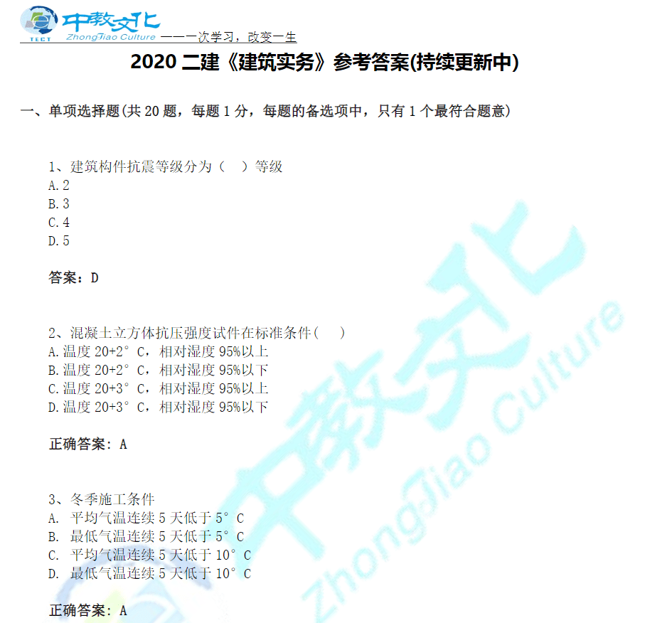 一級建造師考試方法_一級建造師考試方法_一級建造師考試方法