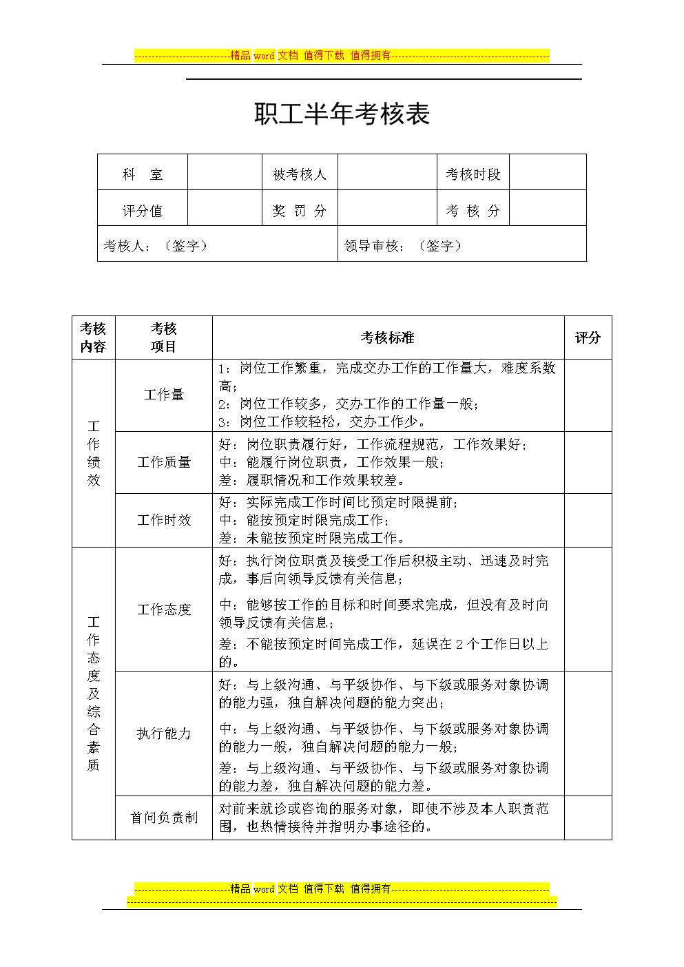 2024年人力資源管理師習題_人力資源管理師答案_人力資源管理師試卷答案
