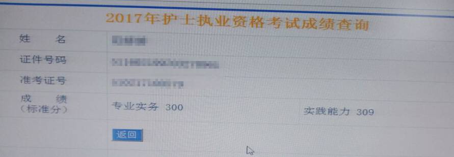 護士資格分數線什么時候出來_2024護士資格證分數線預測_202年護士資格證分數線