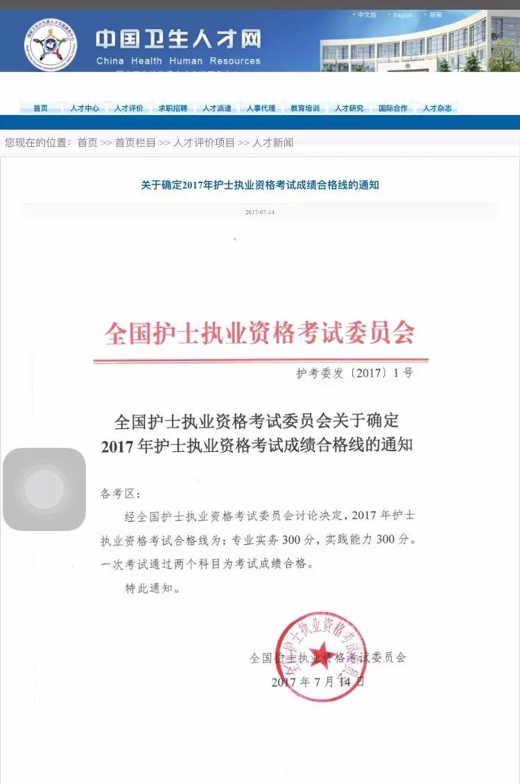 2024護士資格證分數線預測_202年護士資格證分數線_護士資格分數線什么時候出來
