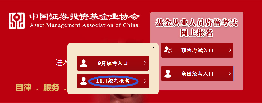 基金考試過往成績查詢_基金考試成績查詢電話_基金考試成績查詢入口