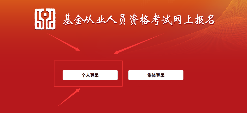 基金考試成績查詢入口_基金考試過往成績查詢_基金考試成績查詢電話