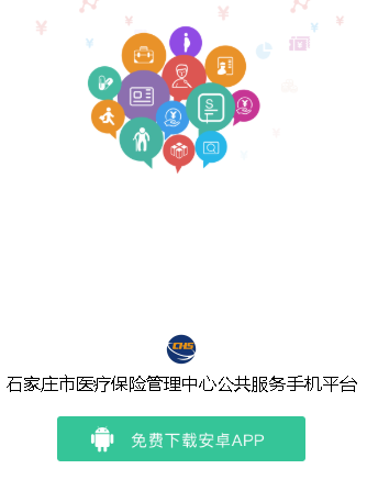 石家莊市社保網(wǎng)_石家莊社會保障和人力資源網(wǎng)_石家莊人社網(wǎng)