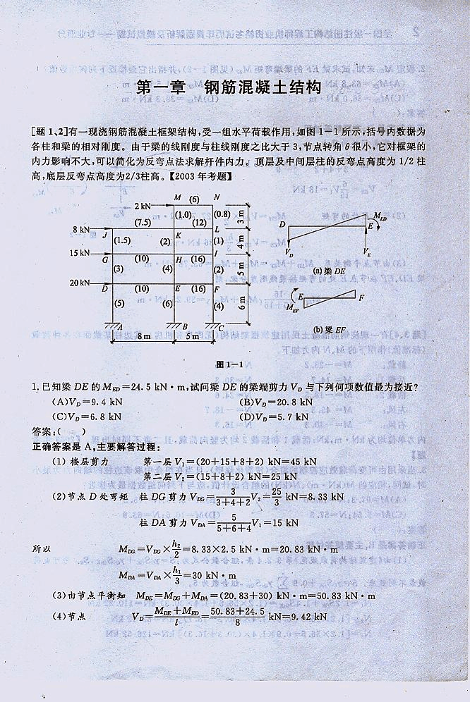 注冊結構工程師難考嗎_注冊結構工程師難考嗎_注冊結構工程師難考嗎
