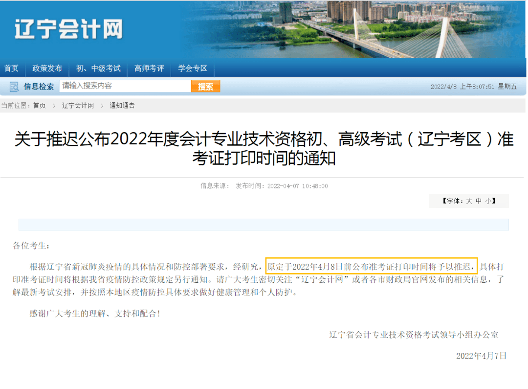 吉林省會計考試網_吉林省會計考試網站官網_吉林省會計考試網成績查詢
