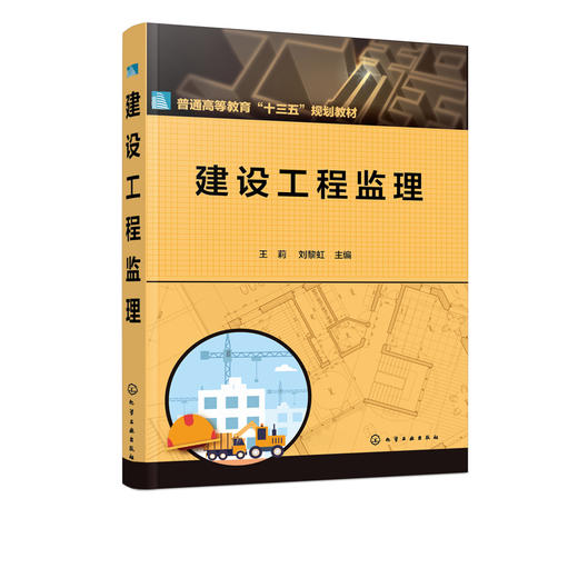 2024監理工程師教材_2024監理工程師教材_2024監理工程師教材